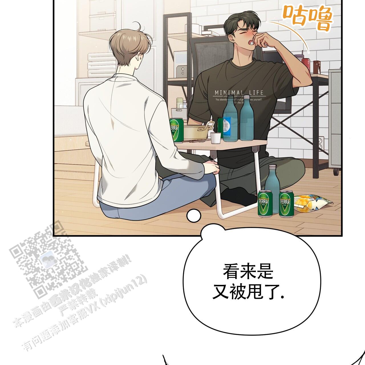 秘密恋爱漫画,第7话2图