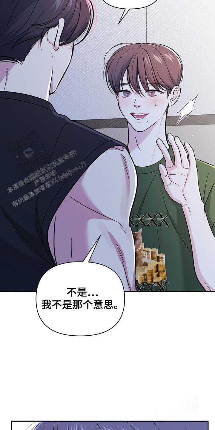 秘密恋爱电视剧完整版漫画,第38话2图