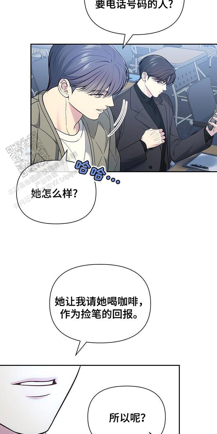 秘密恋爱荔枝果酱漫画,第51话2图