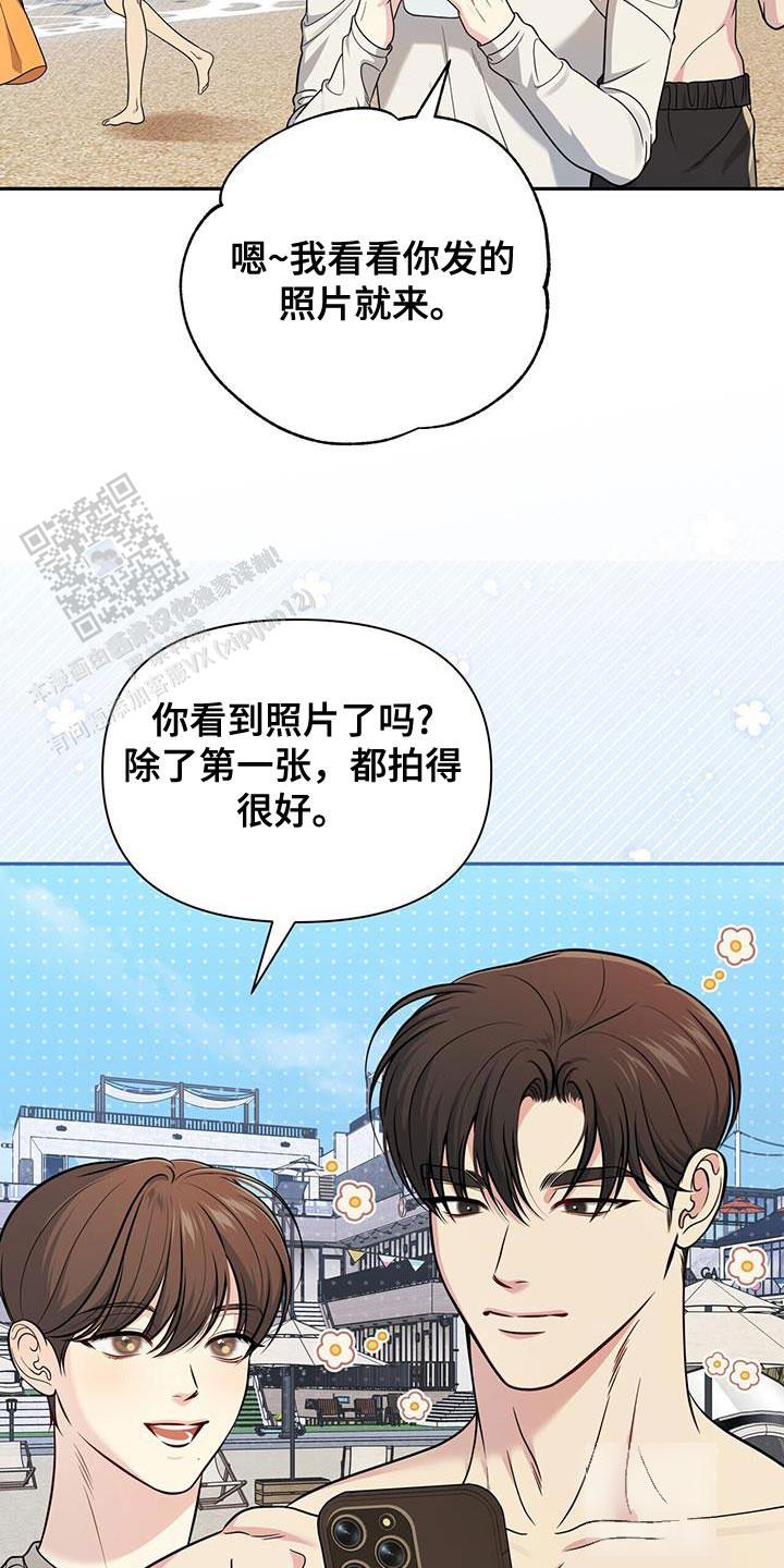 秘密恋爱是什么意思漫画,第35话2图