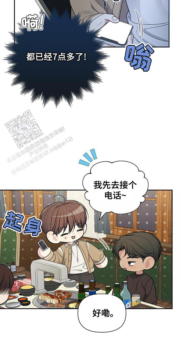 秘密恋爱韩剧完整版免费观看漫画,第49话1图