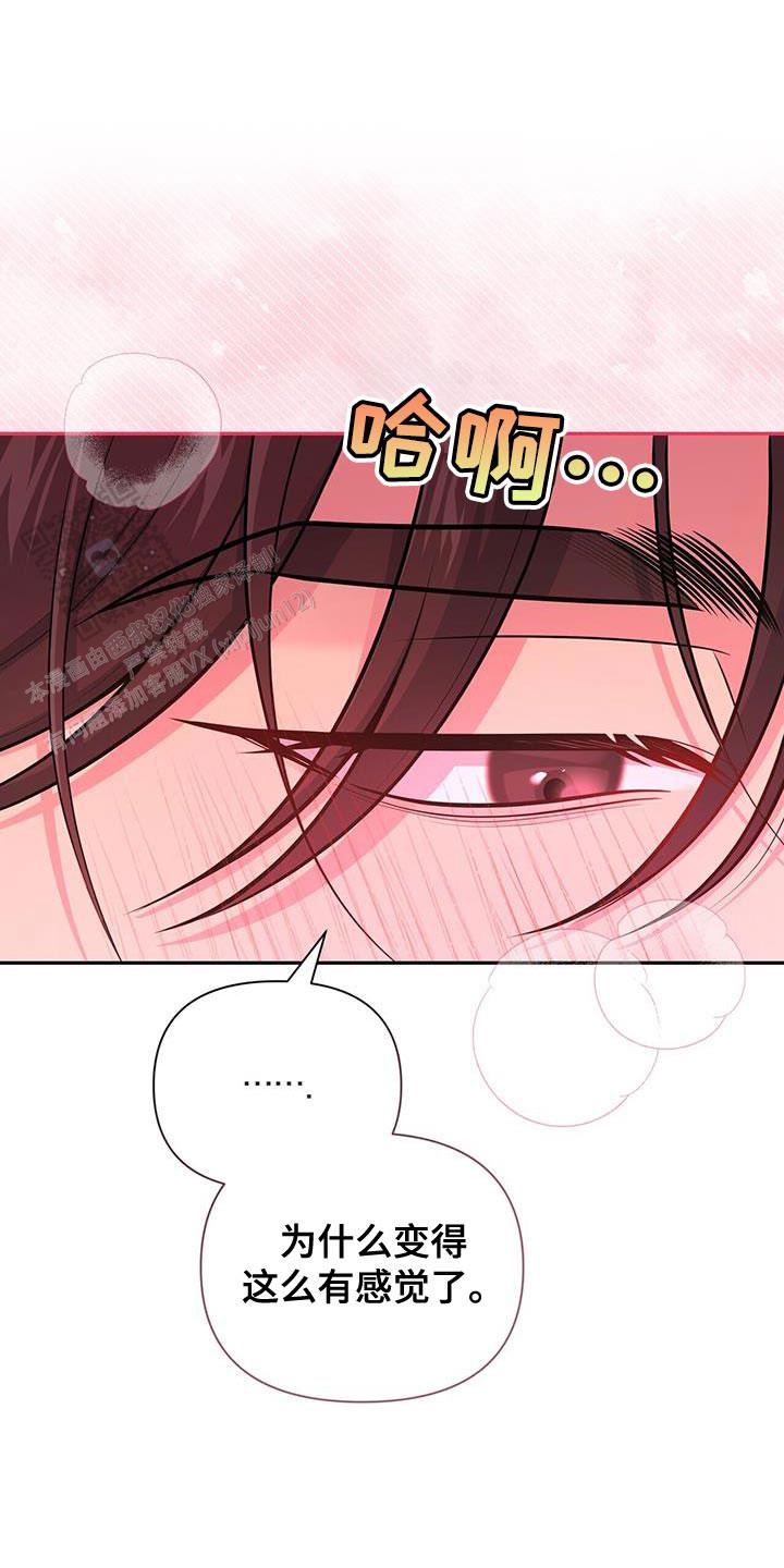 秘密恋爱韩剧完整版免费观看漫画,第58话2图