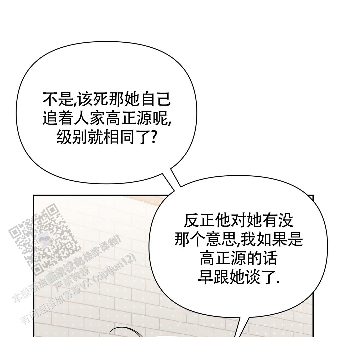 秘密恋爱漫画,第7话1图