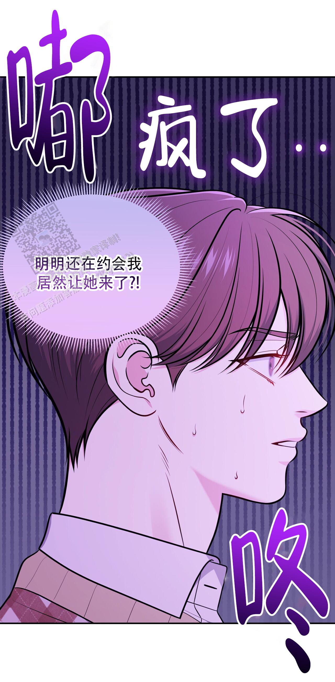 秘密恋爱韩剧完整版免费观看漫画,第25话2图