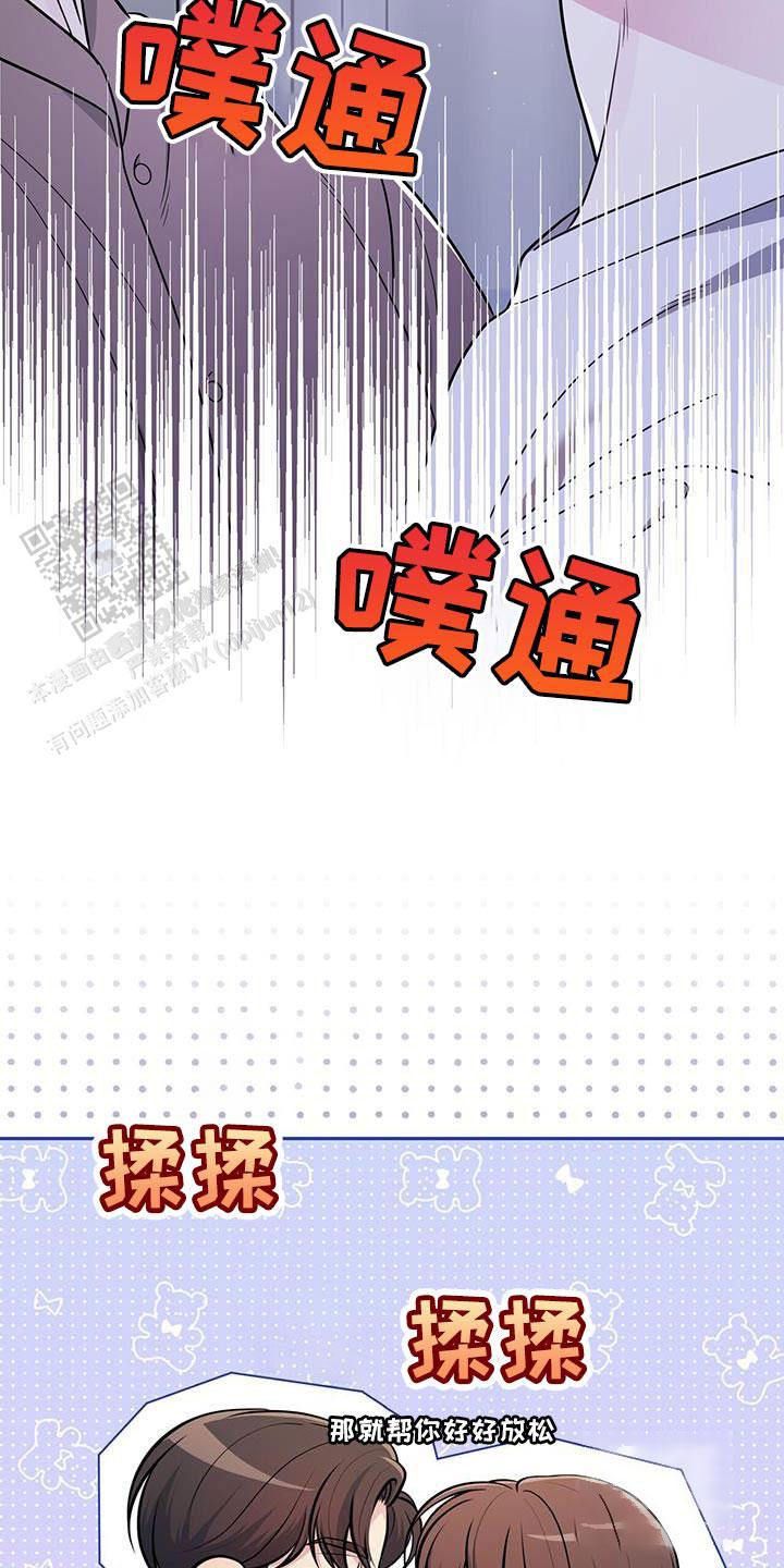 秘密恋爱漫画,第34话2图