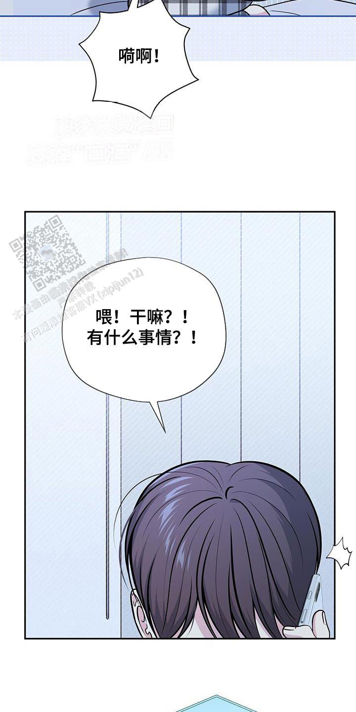 秘密恋爱hook漫画,第43话2图