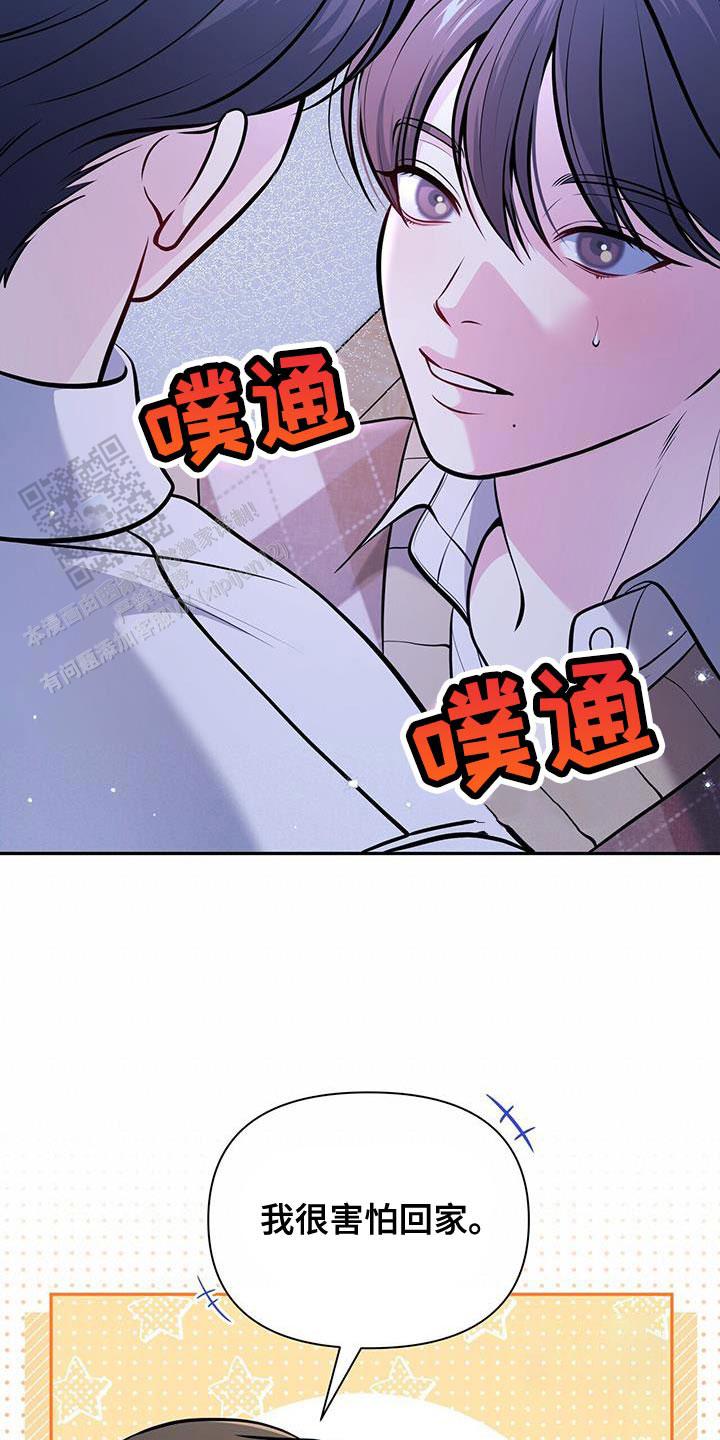 秘密恋爱漫画,第29话2图