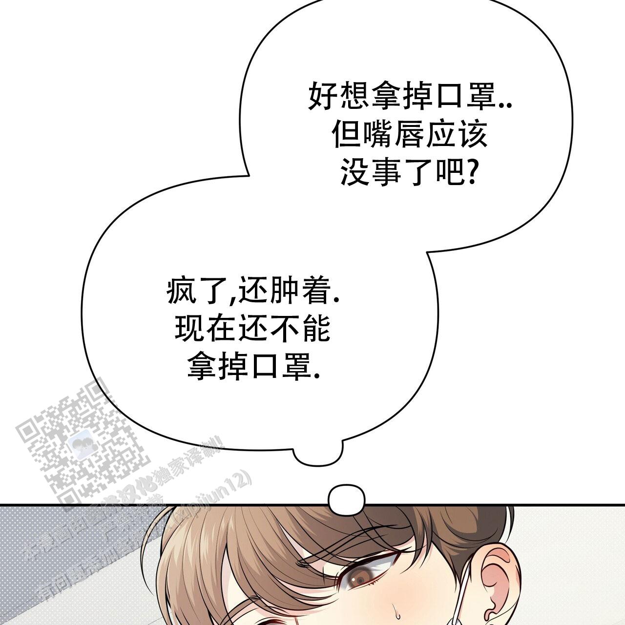 秘密恋爱韩剧完整版免费观看漫画,第4话1图