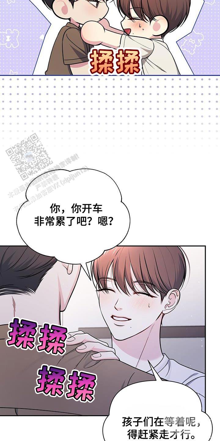 秘密恋爱漫画,第34话1图