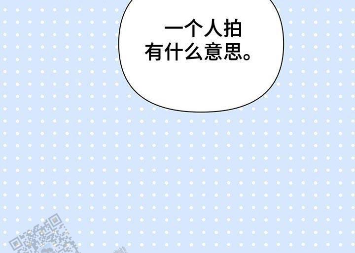 秘密恋爱hook漫画,第66话2图