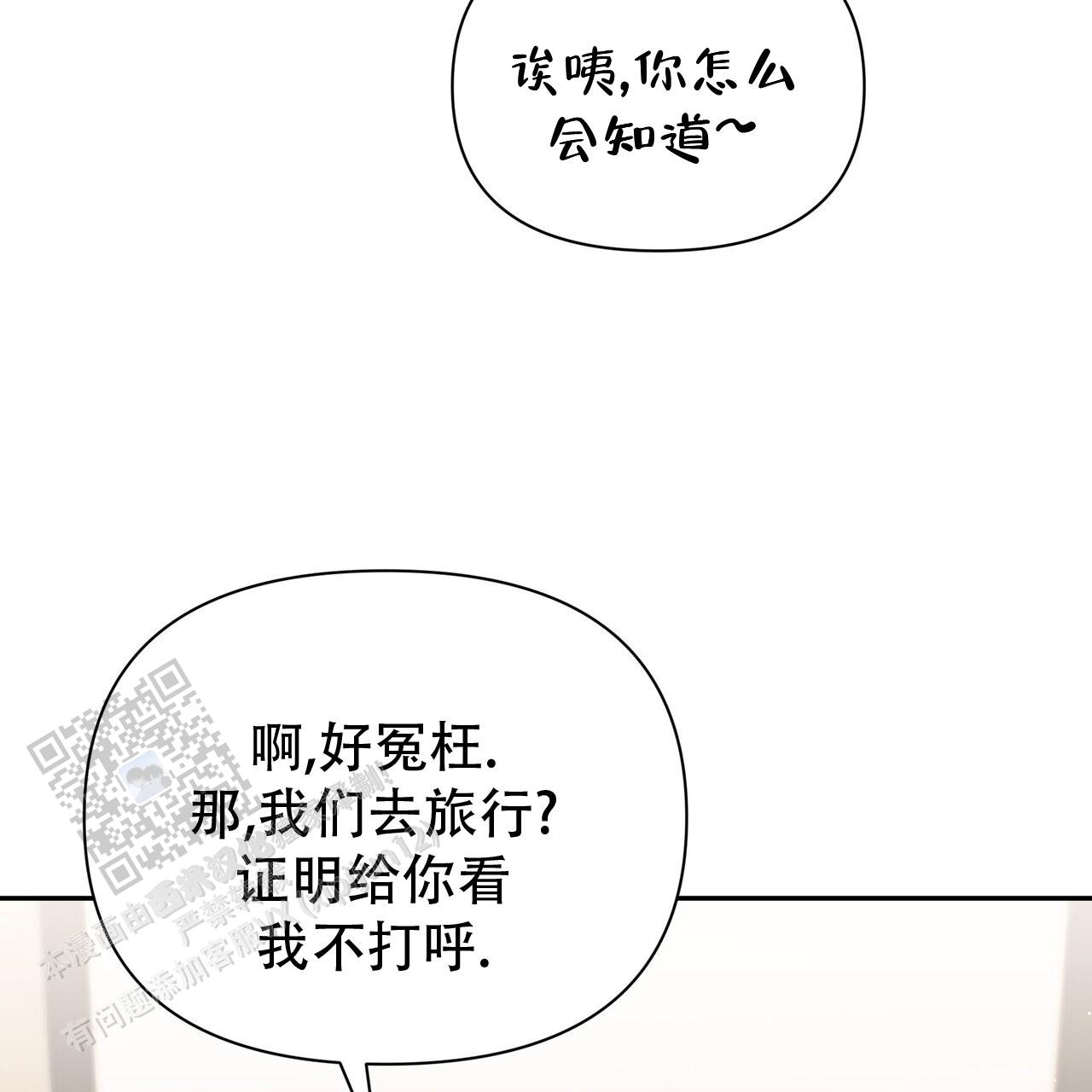 秘密恋爱全文免费阅读漫画,第10话2图