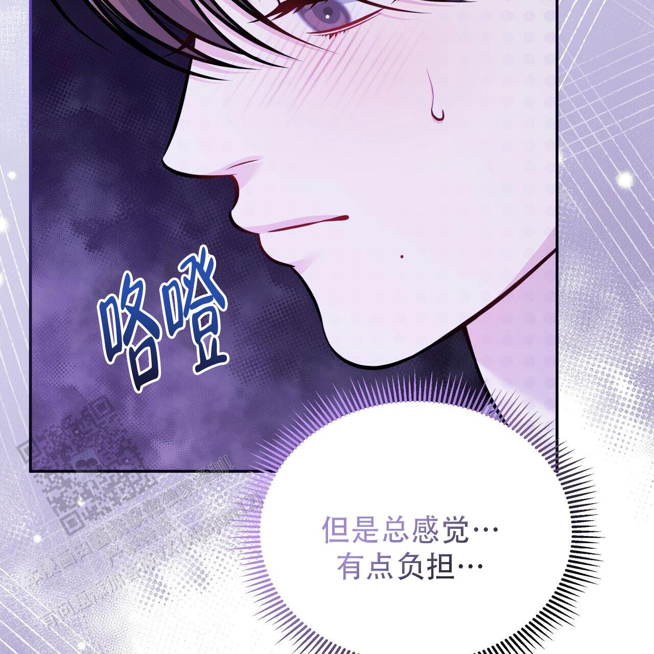 秘密恋爱漫画,第20话2图