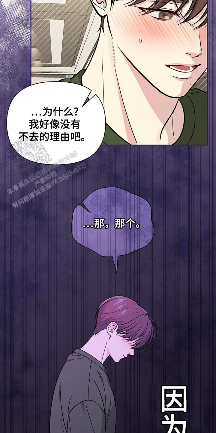 秘密恋爱在线观看漫画,第39话2图