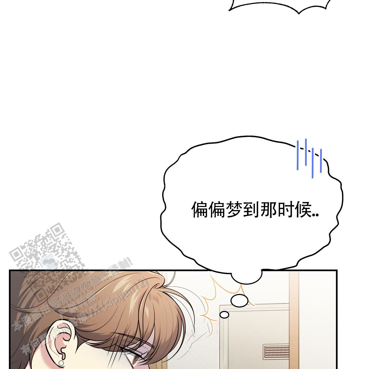 秘密恋爱hook漫画,第7话2图