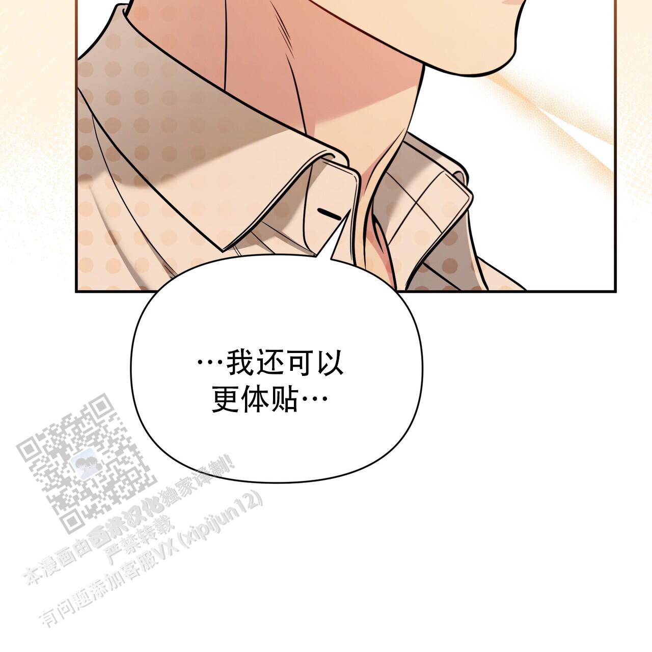 秘密恋爱吻戏视频漫画,第27话2图