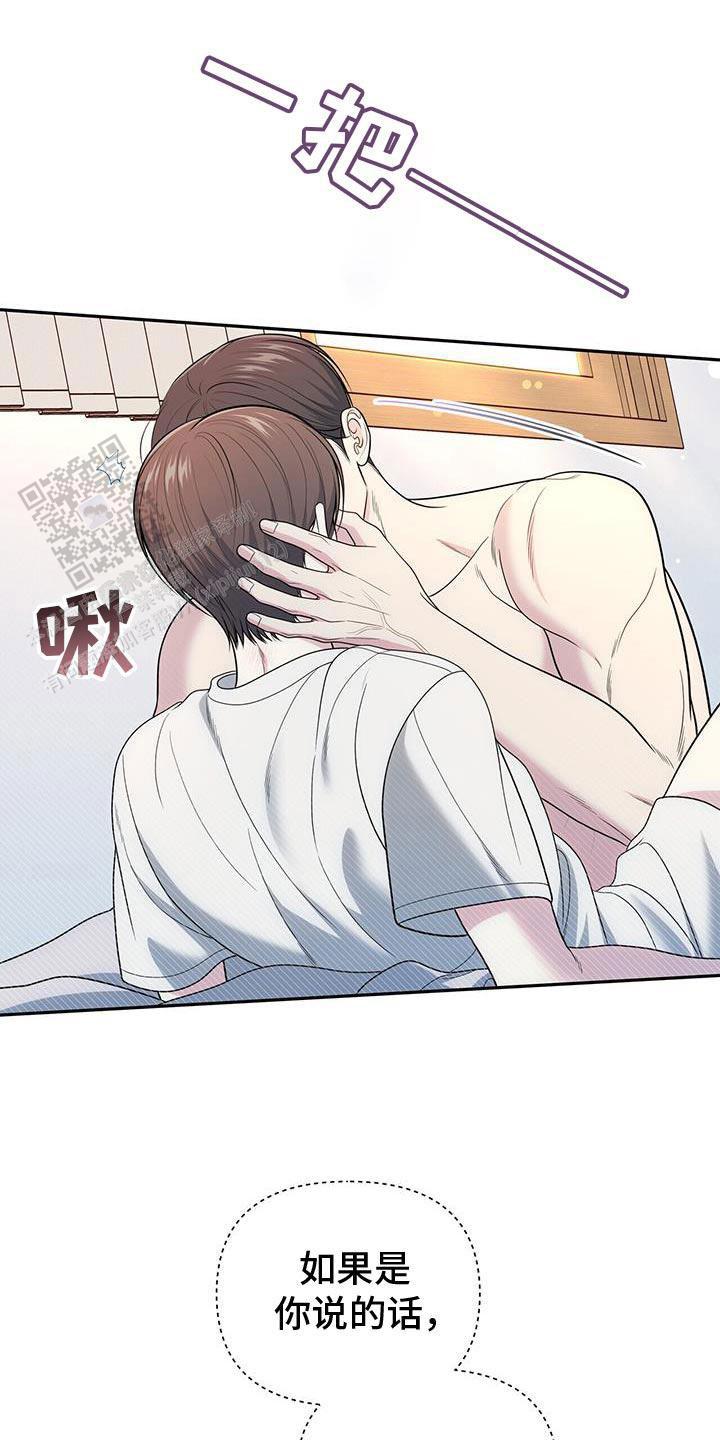 秘密恋爱漫画,第60话1图