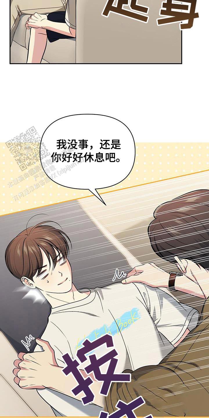 秘密恋爱吻戏漫画,第33话2图