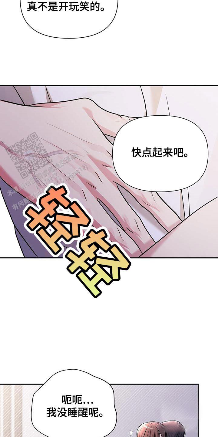 秘密恋爱在线观看漫画,第34话1图