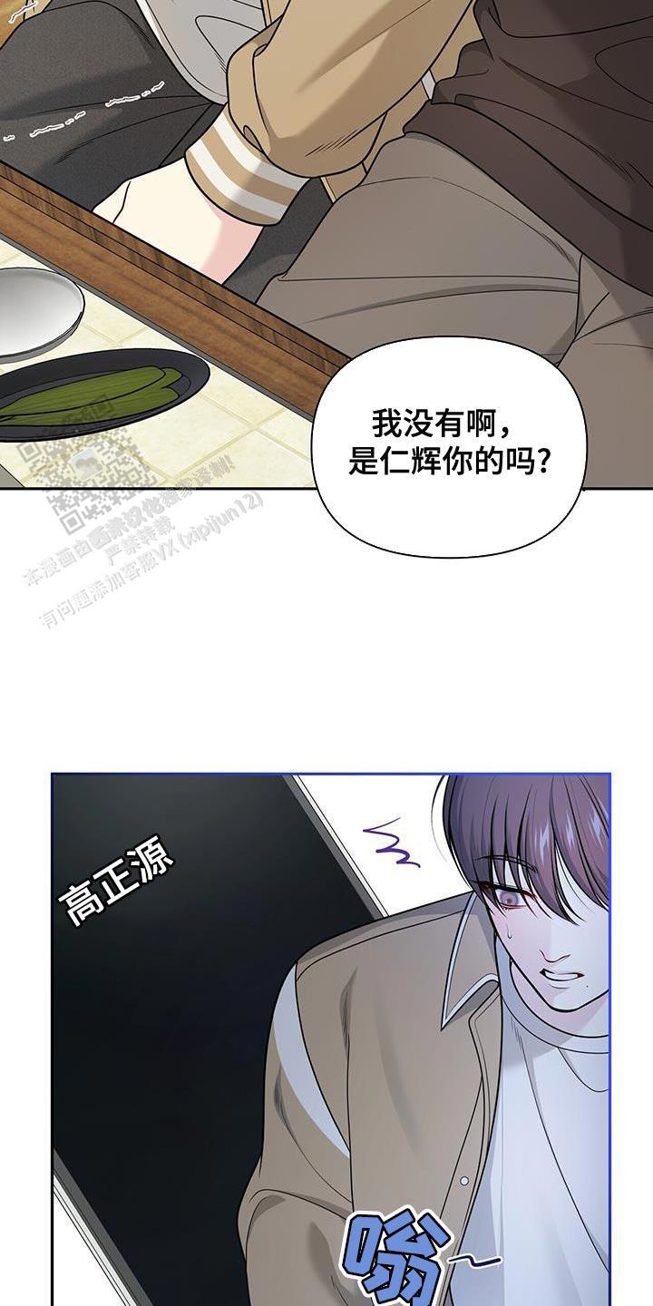 秘密恋爱韩剧完整版免费观看漫画,第49话2图
