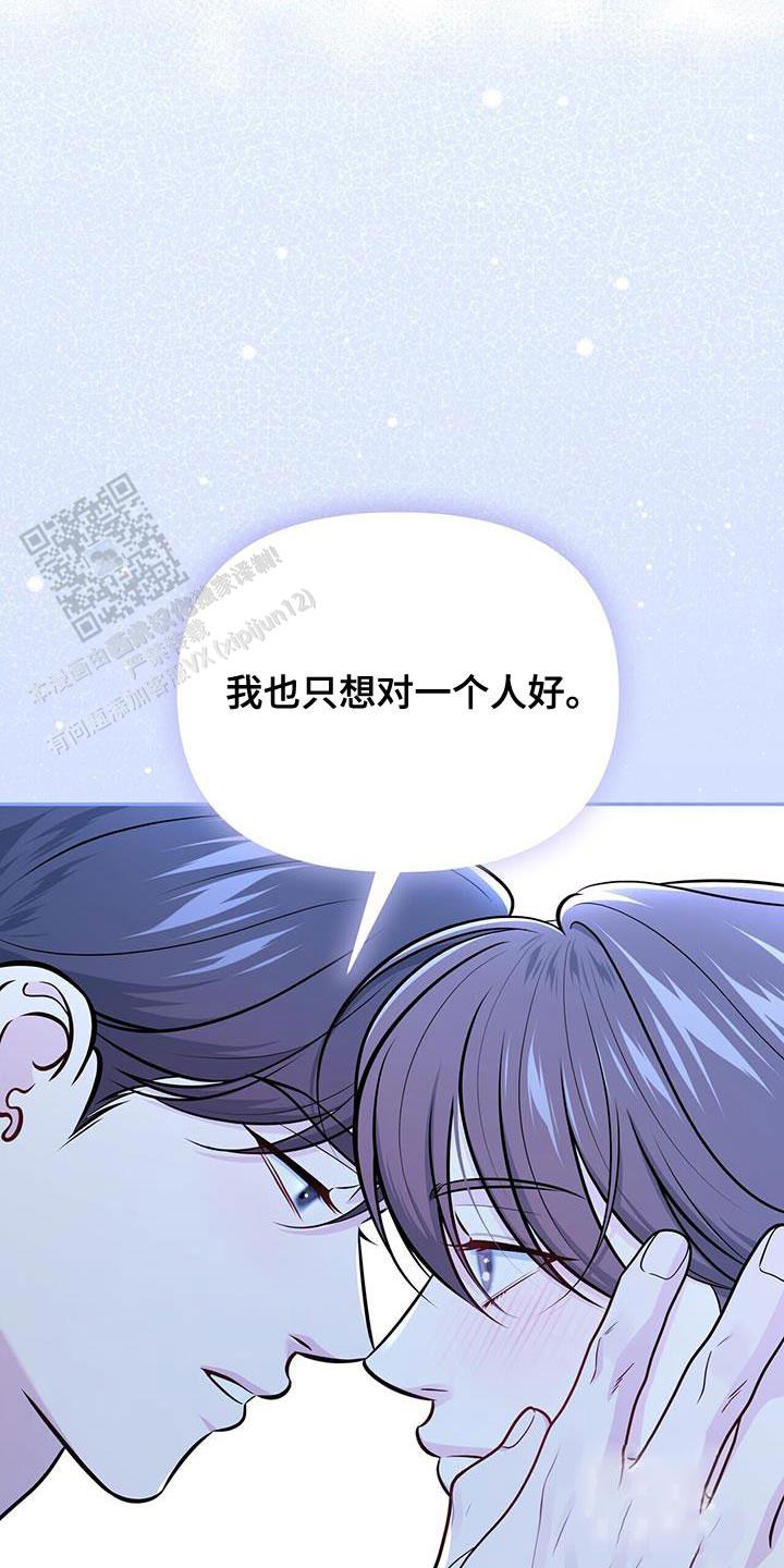 秘密恋爱电视剧完整版漫画,第38话1图