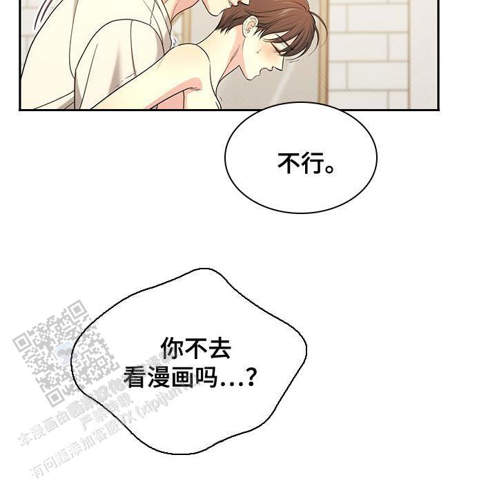 秘密恋爱韩剧完整版免费观看漫画,第58话1图