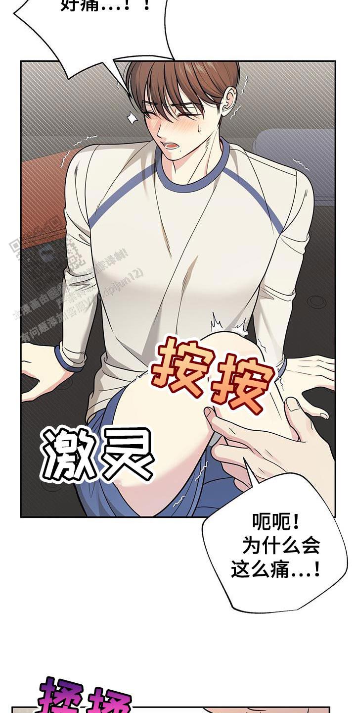 秘密恋爱的文案漫画,第36话2图