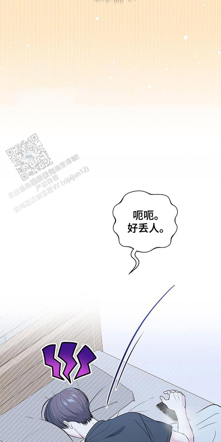 秘密恋爱是什么意思漫画,第43话1图