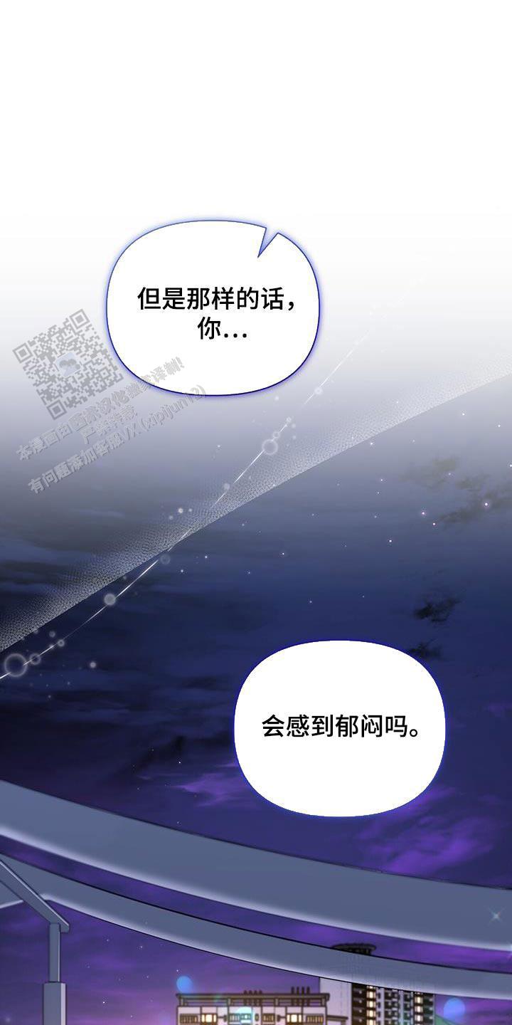 秘密恋爱漫画,第68话1图