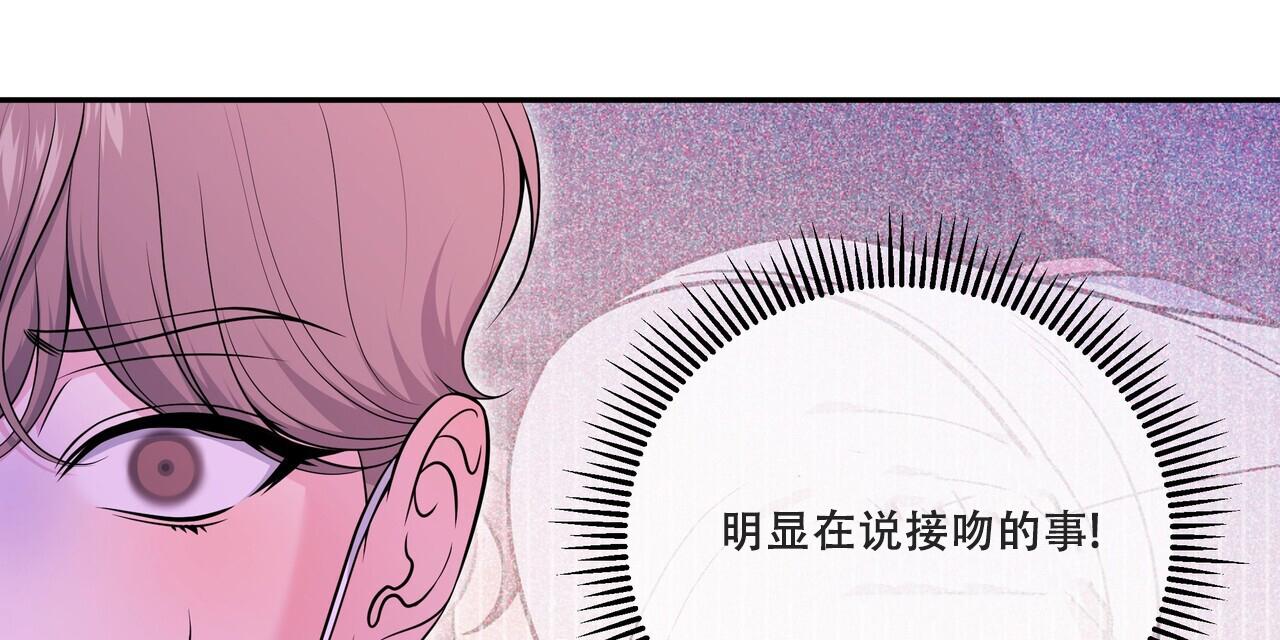 秘密恋爱韩剧免费观看漫画,第5话2图