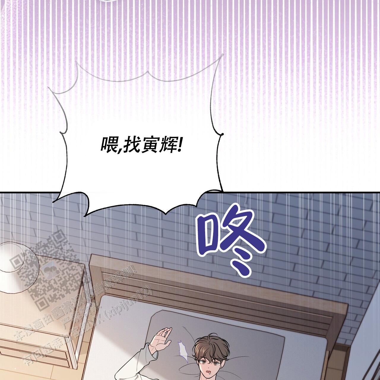 秘密恋爱hook漫画,第7话2图