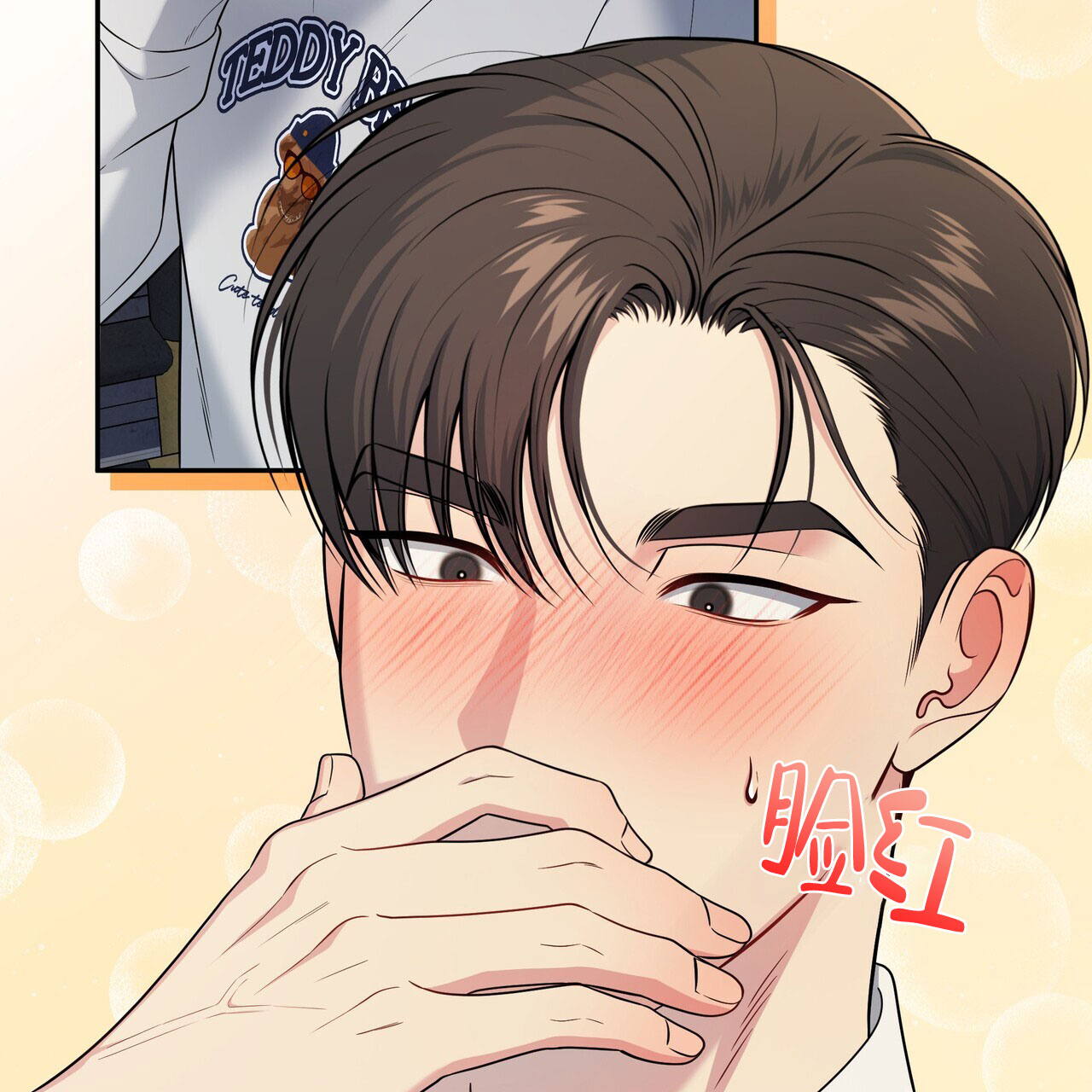 秘密恋爱韩剧完整版免费观看漫画,第3话1图