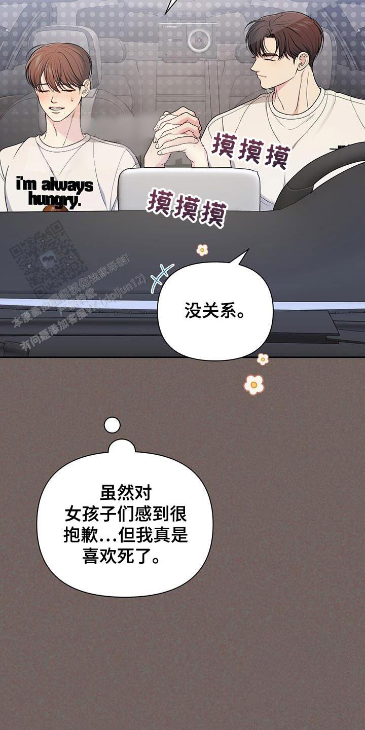 秘密恋爱全集免费观看漫画,第41话1图