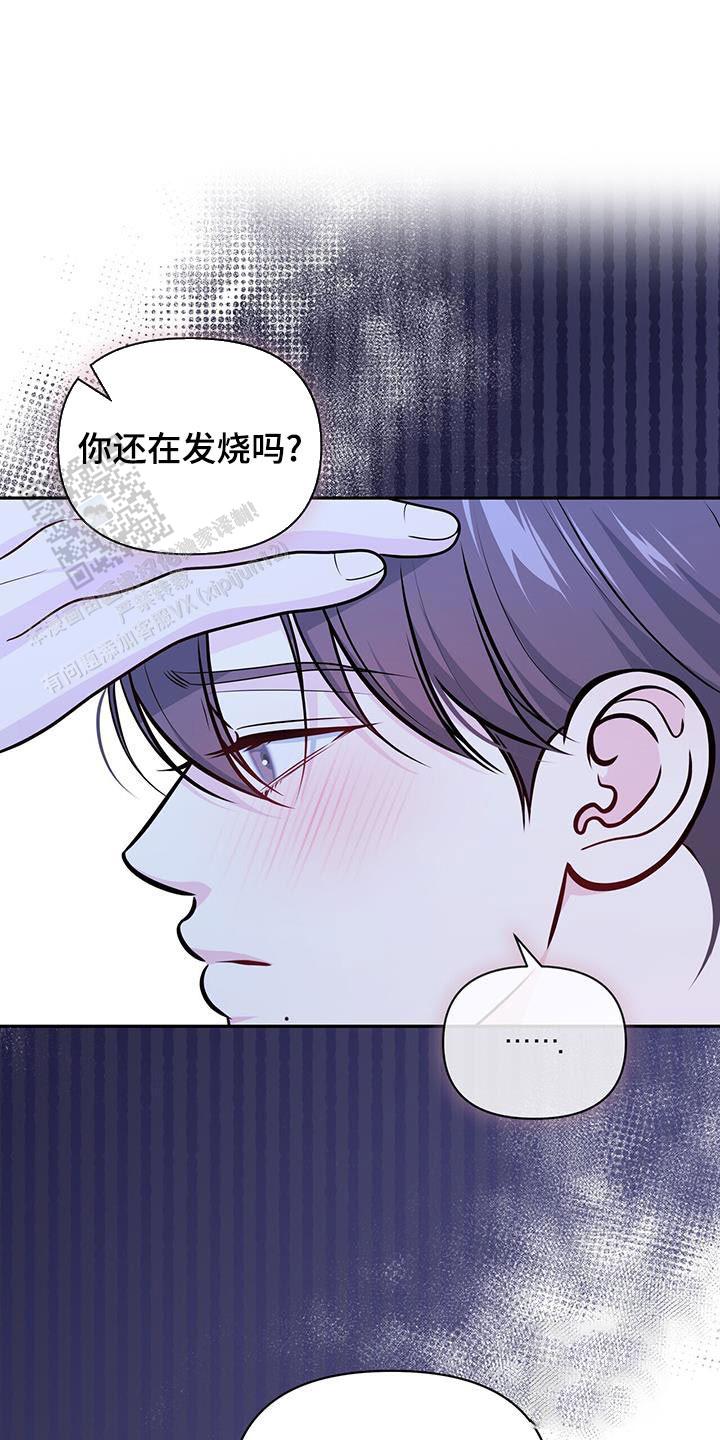 秘密恋爱漫画,第38话2图