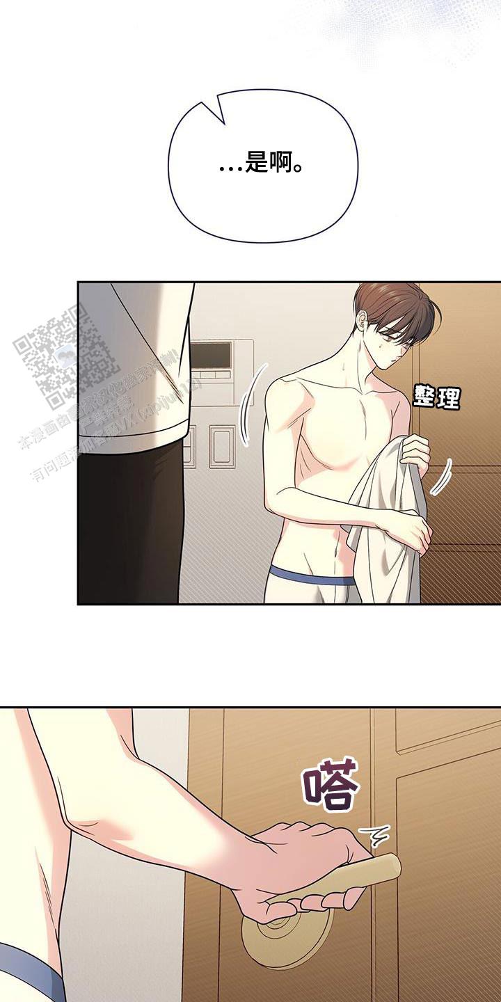 秘密恋爱韩剧完整版免费观看漫画,第58话1图