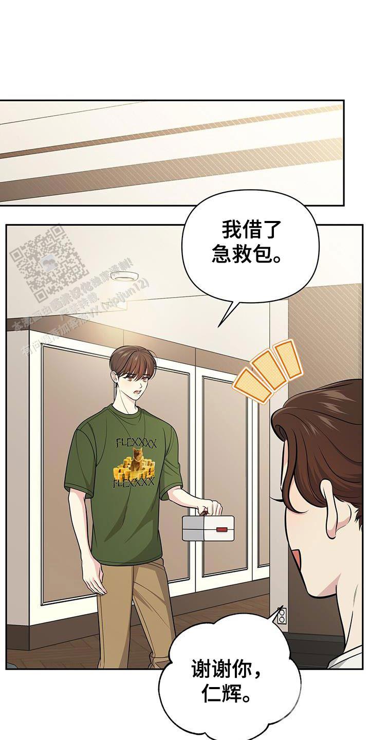 秘密恋爱是什么意思漫画,第37话1图