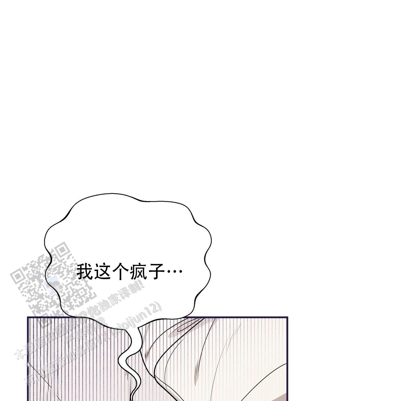 秘密恋爱漫画,第19话2图