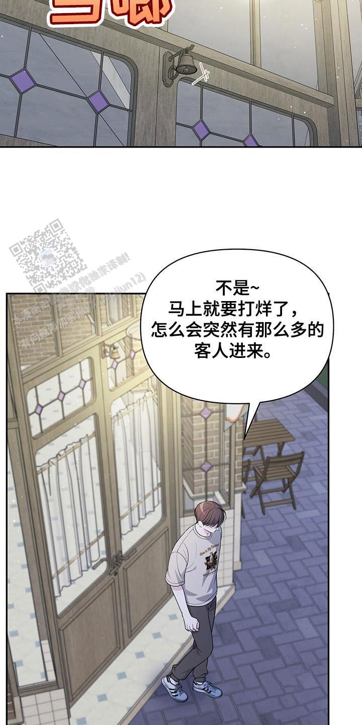 秘密恋爱漫画,第31话1图