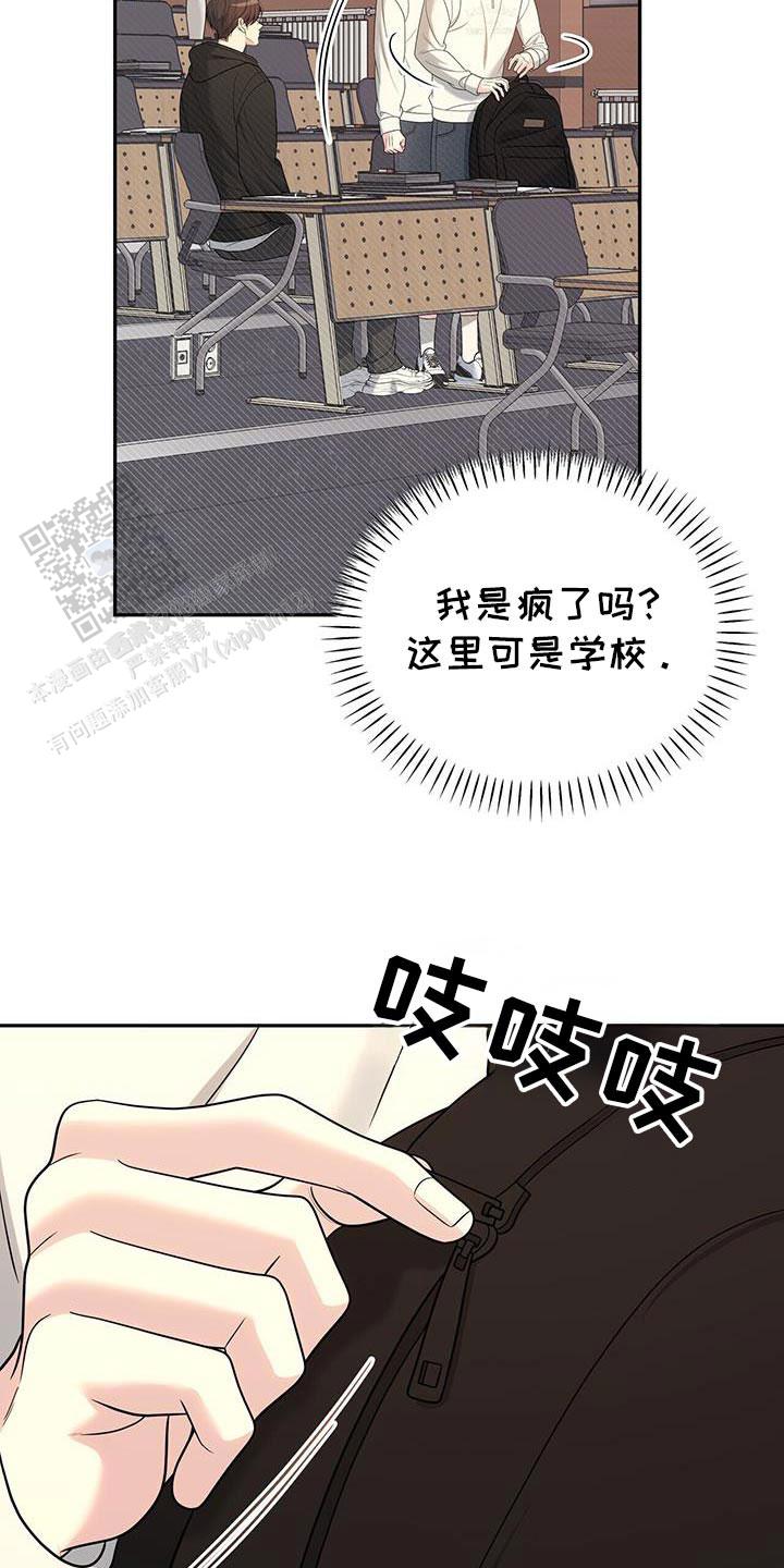 秘密恋爱韩剧免费观看漫画,第61话1图