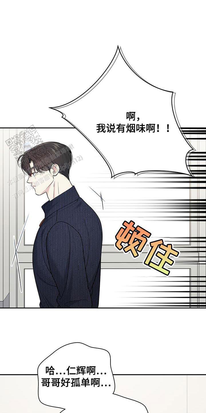 秘密恋爱漫画漫画,第54话1图