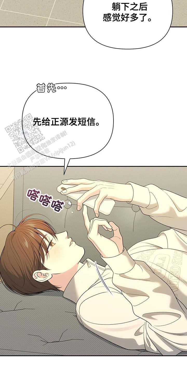 秘密恋爱韩剧完整版免费观看漫画,第62话1图