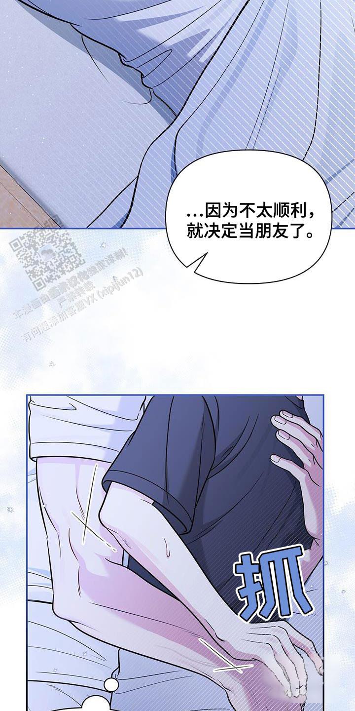 秘密恋爱韩剧完整版免费观看漫画,第30话1图