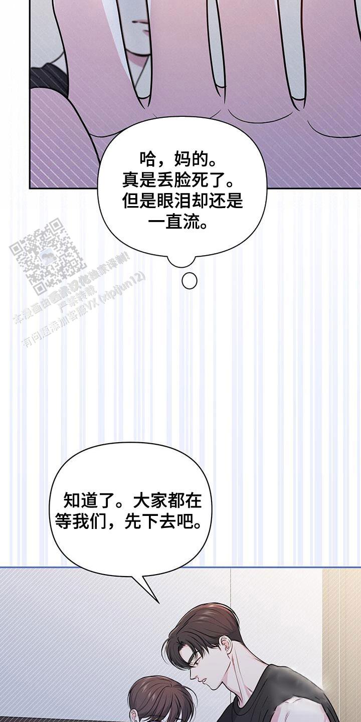 秘密恋爱漫画,第38话2图