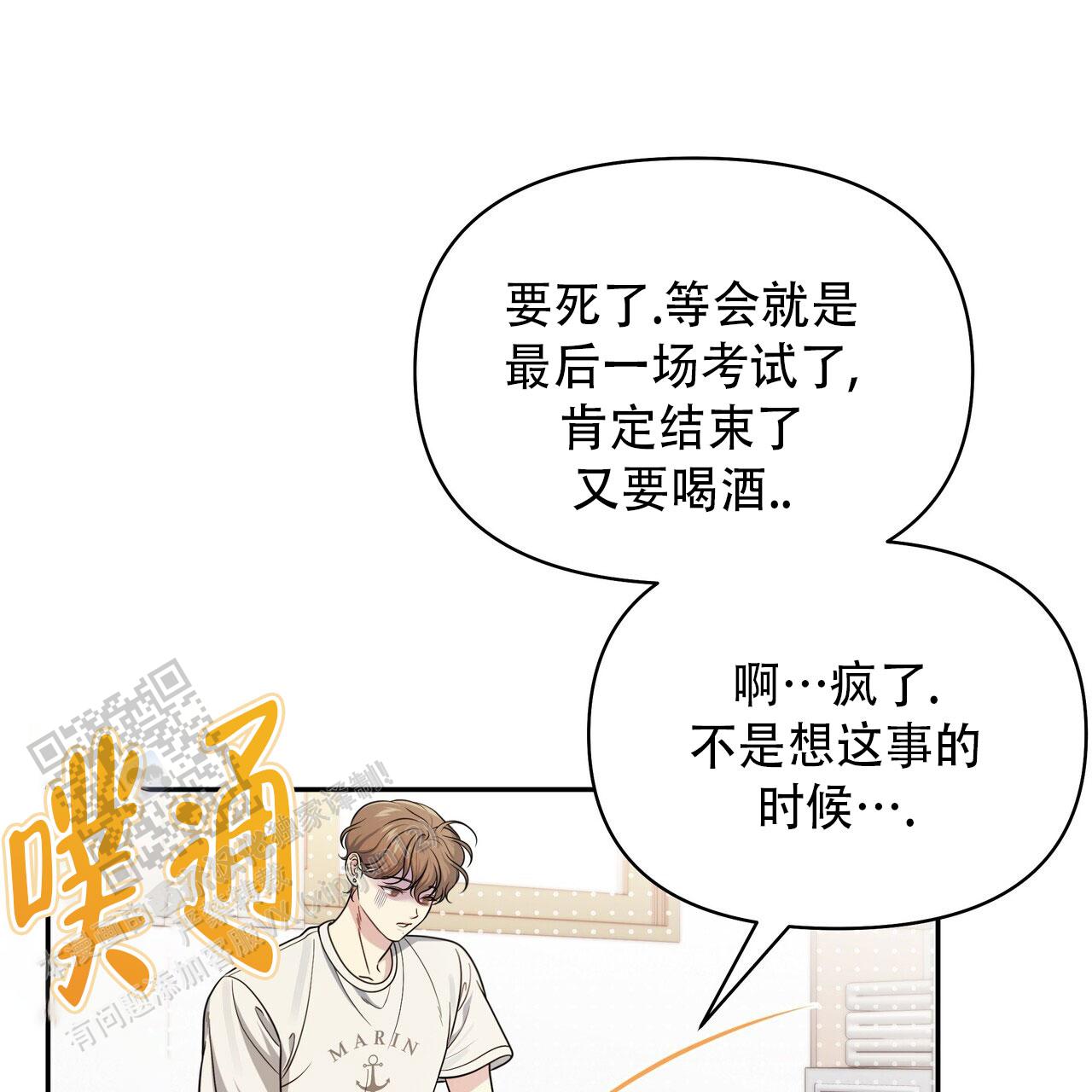 秘密恋爱韩剧免费观看漫画,第19话1图