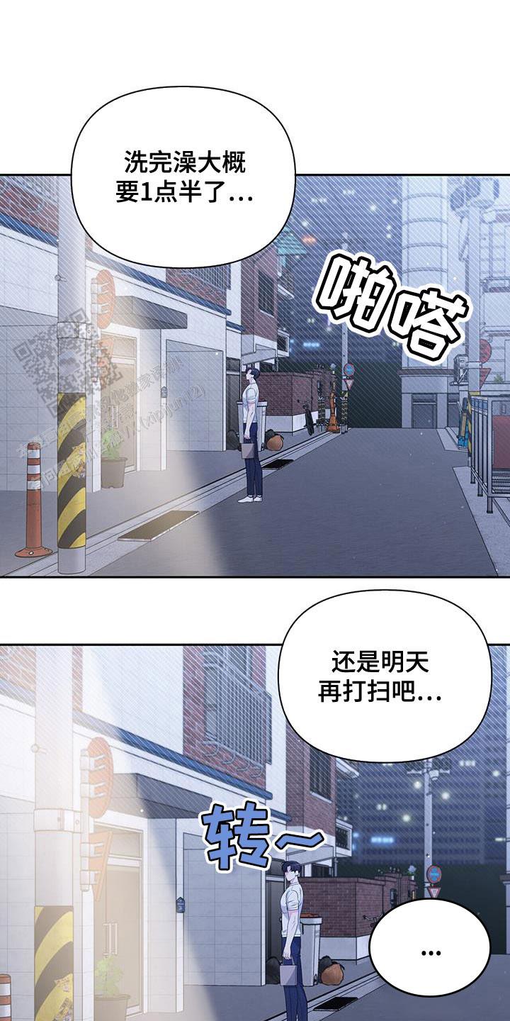 秘密恋爱是什么意思漫画,第31话1图