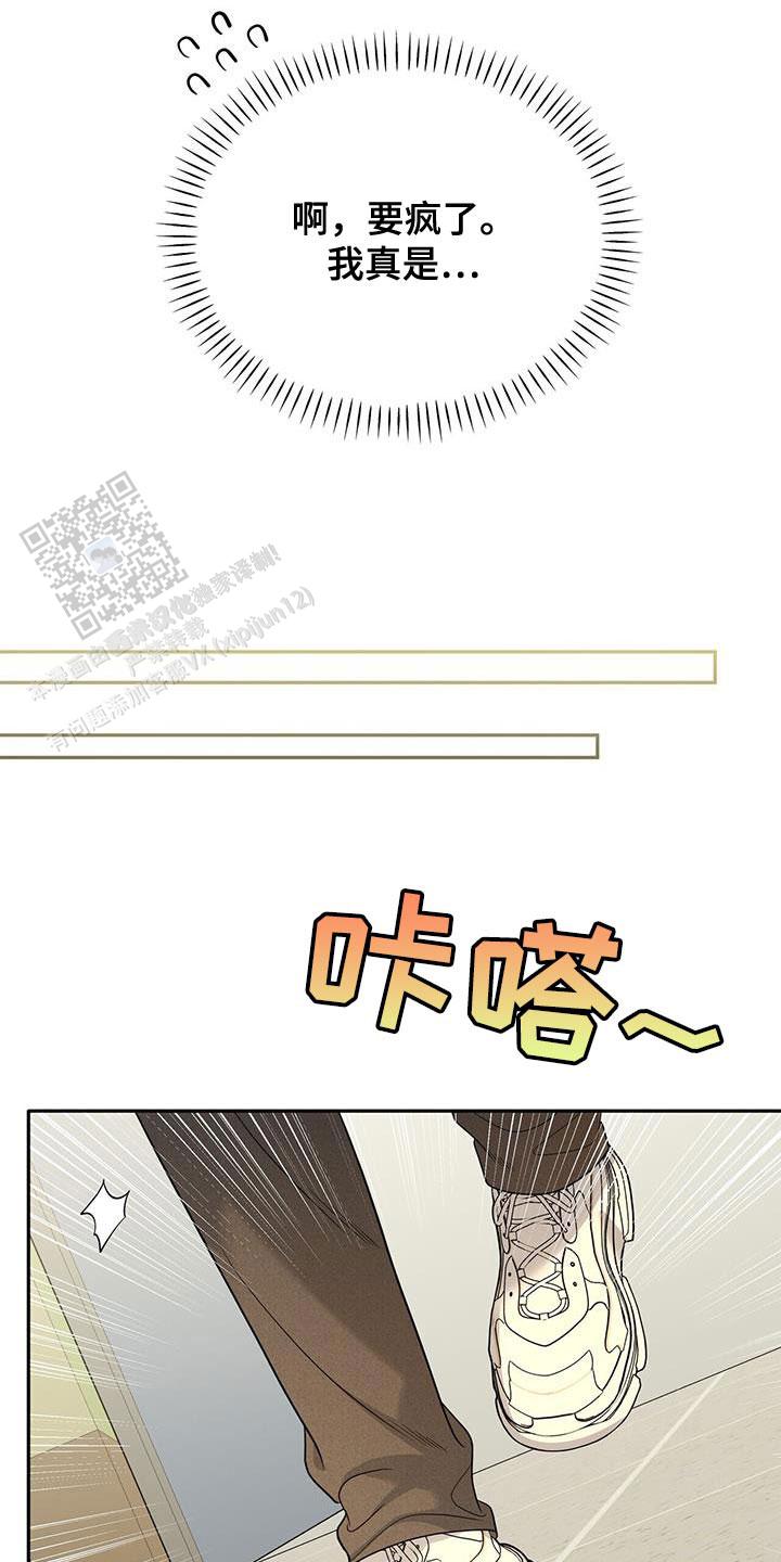 秘密恋爱是什么意思漫画,第63话2图