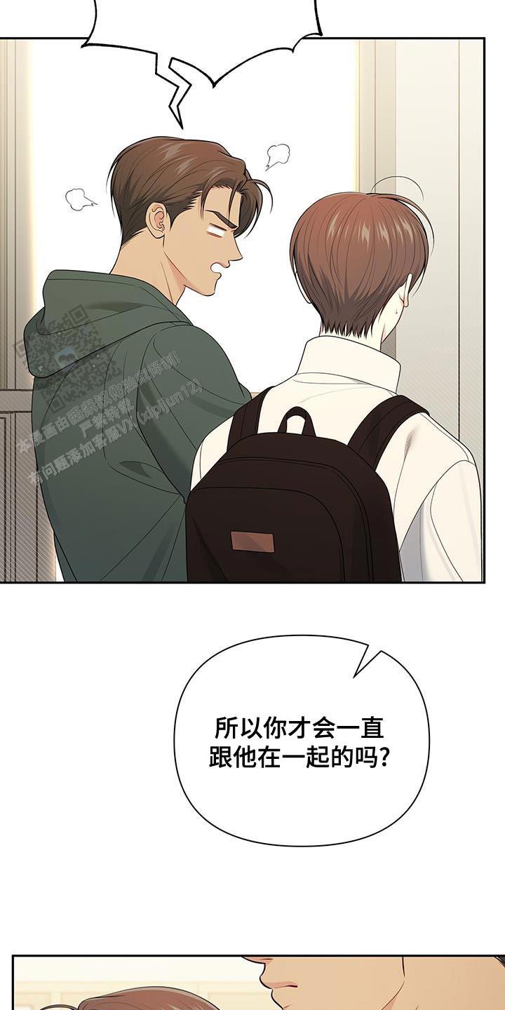 秘密恋爱韩剧完整版免费观看漫画,第62话1图