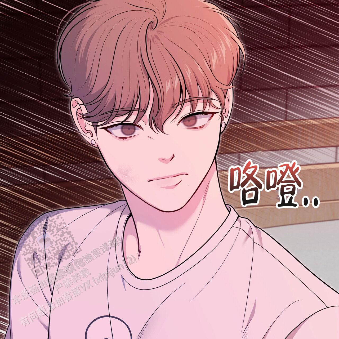 秘密恋爱韩剧完整版免费观看漫画,第9话1图