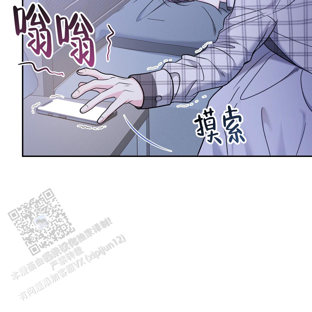 秘密恋爱在线观看漫画,第24话1图