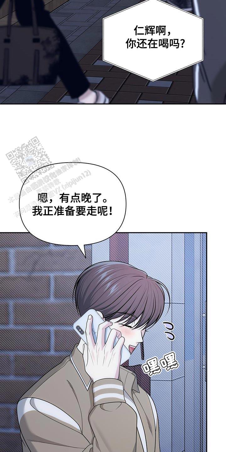 秘密恋爱韩剧完整版免费观看漫画,第49话1图