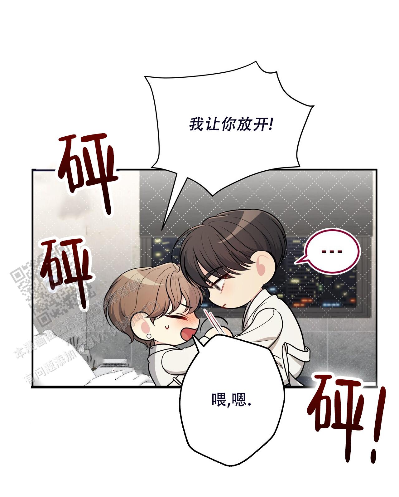 秘密恋爱全集免费观看漫画,第14话1图